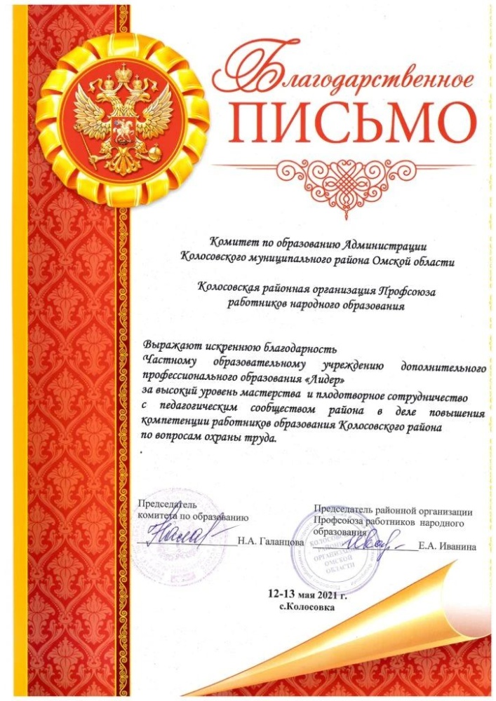 Комитет по образованию Администрации Колосовского муниципального района Омской области