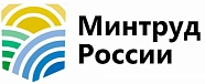 Минтруд России
